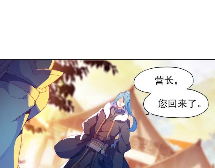 天珠变26话 新兵比试（上）