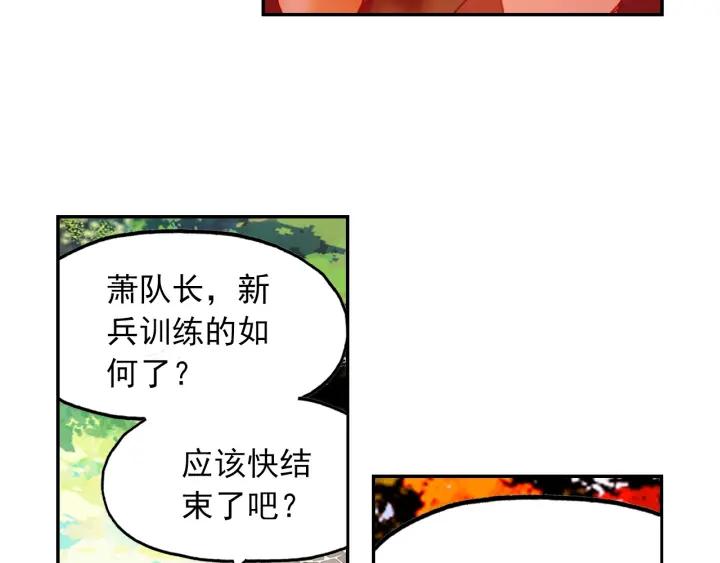 天珠变26话 新兵比试（上）