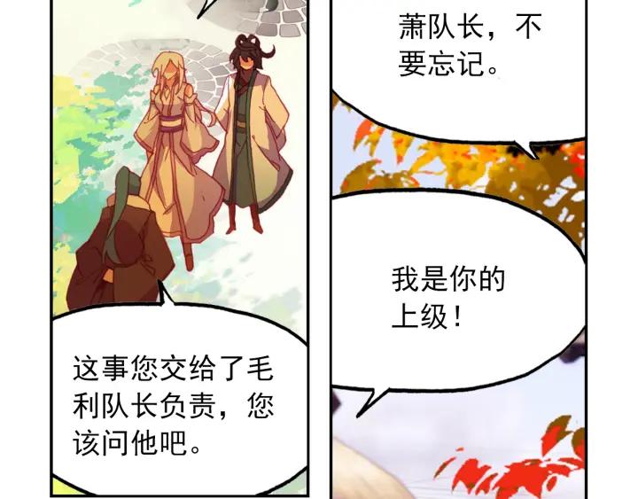 天珠变26话 新兵比试（上）