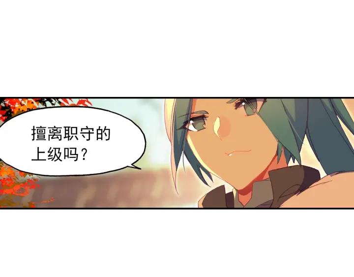 天珠变26话 新兵比试（上）