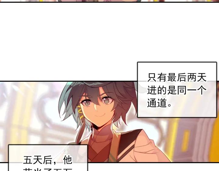天珠变26话 新兵比试（上）