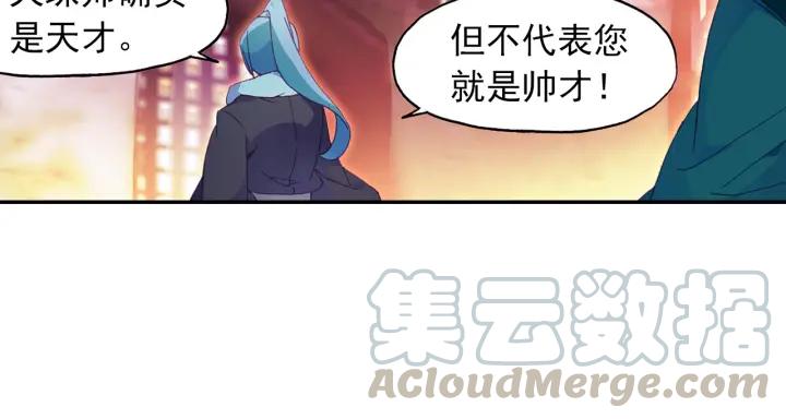 天珠变26话 新兵比试（上）