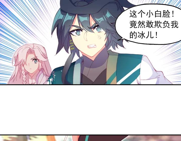 天珠变26话 新兵比试（上）