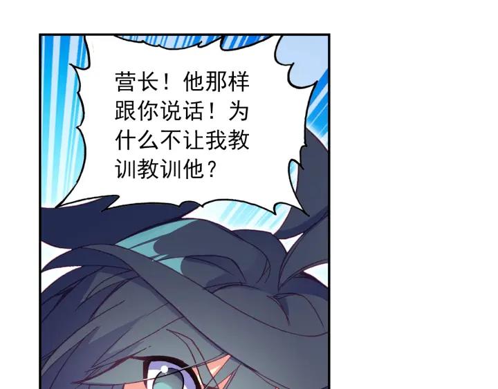天珠变26话 新兵比试（上）