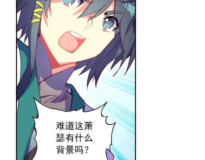 天珠变26话 新兵比试（上）