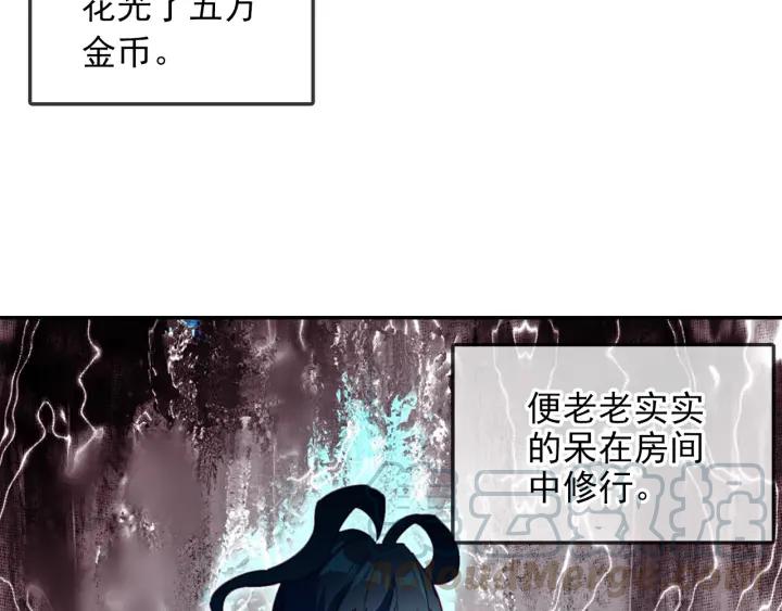 天珠变26话 新兵比试（上）