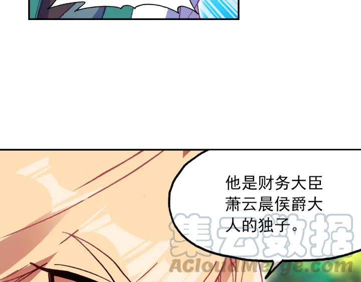 天珠变26话 新兵比试（上）
