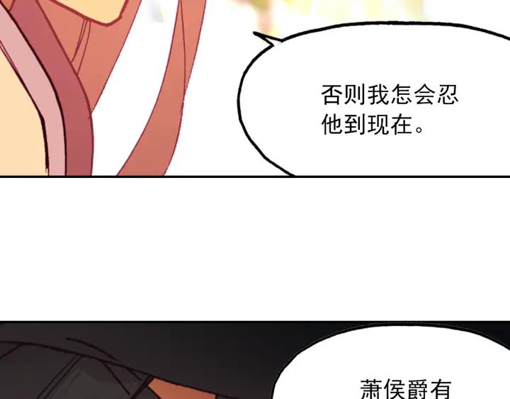 天珠变26话 新兵比试（上）