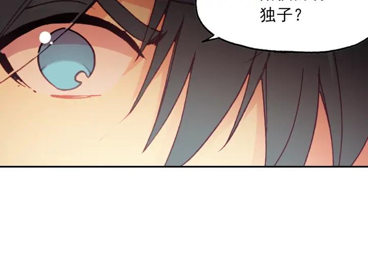 天珠变26话 新兵比试（上）