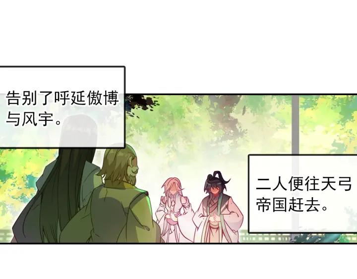 天珠变26话 新兵比试（上）