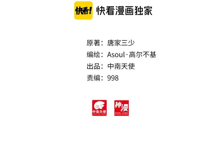 天珠变26话 新兵比试（下）