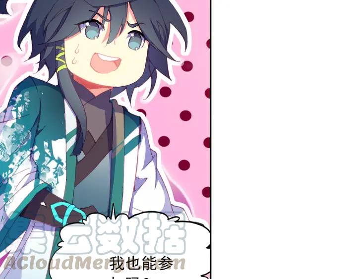 天珠变26话 新兵比试（下）