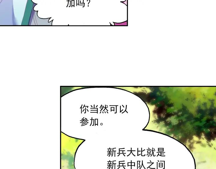 天珠变26话 新兵比试（下）