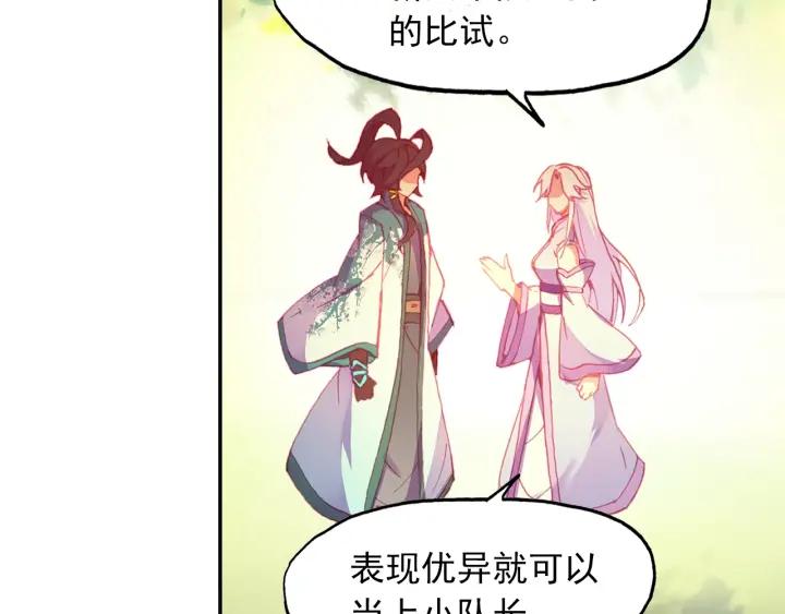 天珠变26话 新兵比试（下）