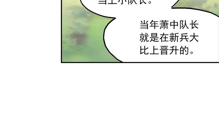 天珠变26话 新兵比试（下）