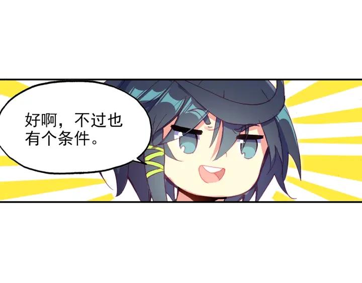 天珠变26话 新兵比试（下）