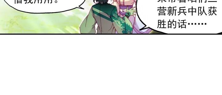 天珠变26话 新兵比试（下）