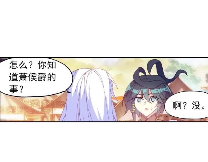 天珠变26话 新兵比试（下）