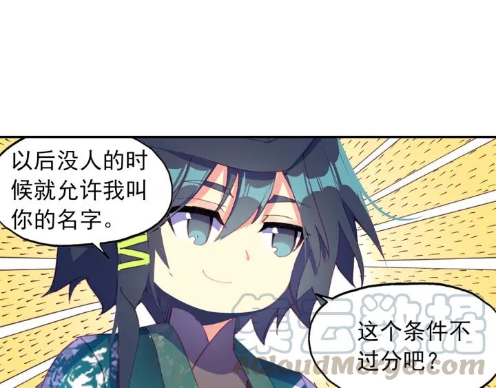 天珠变26话 新兵比试（下）