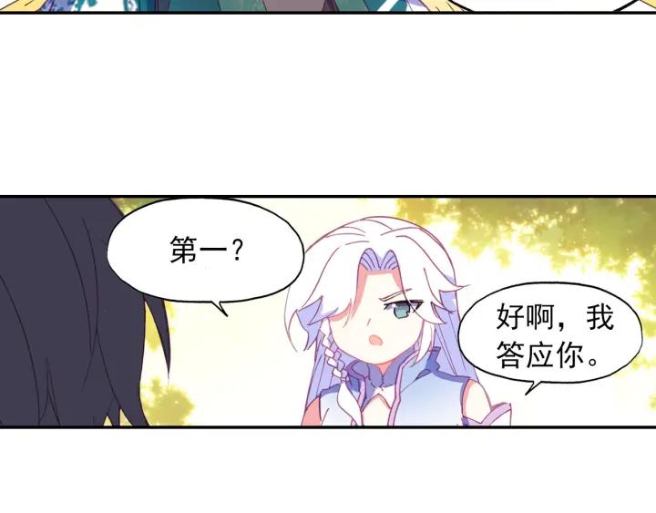 天珠变26话 新兵比试（下）