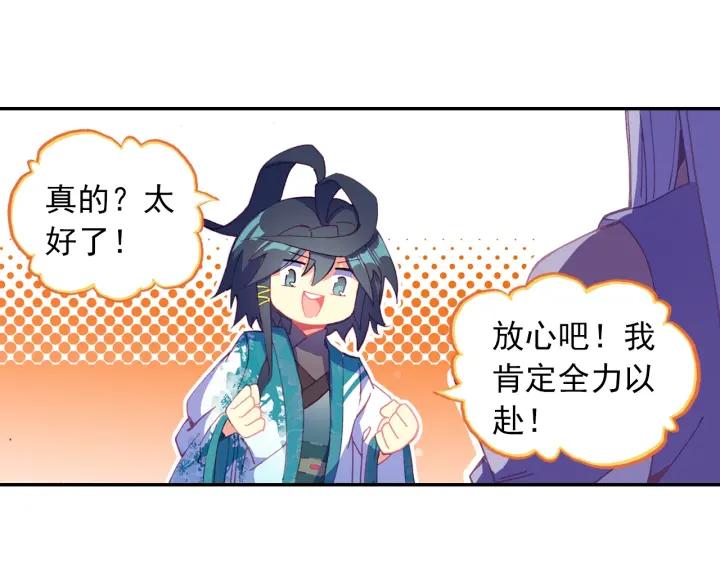 天珠变26话 新兵比试（下）