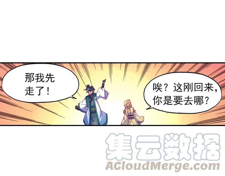 天珠变26话 新兵比试（下）