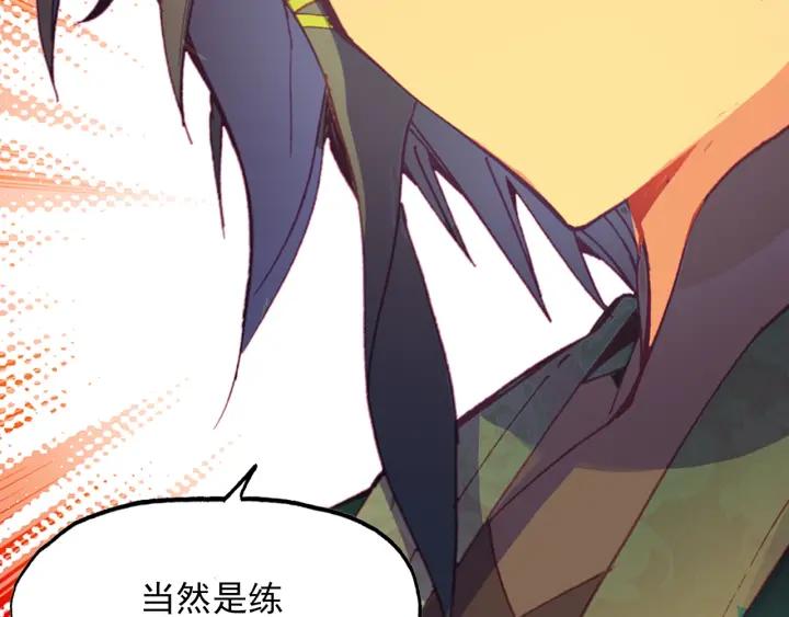 天珠变26话 新兵比试（下）