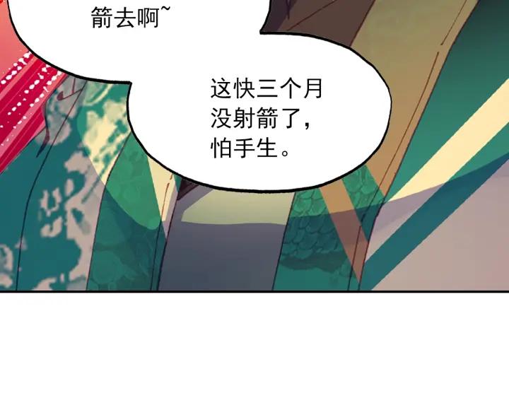 天珠变26话 新兵比试（下）