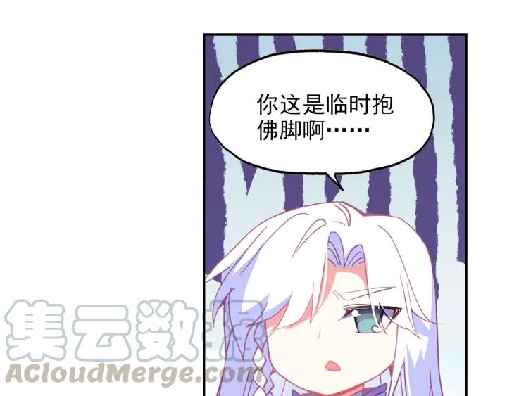 天珠变26话 新兵比试（下）