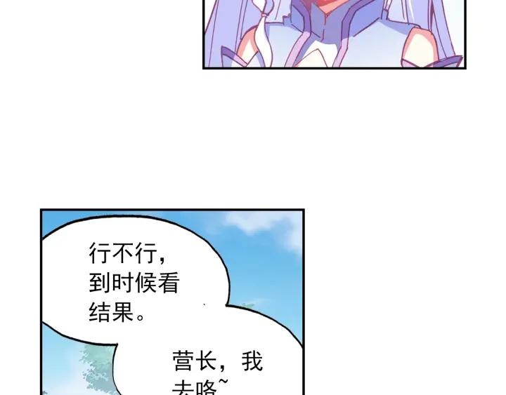 天珠变26话 新兵比试（下）