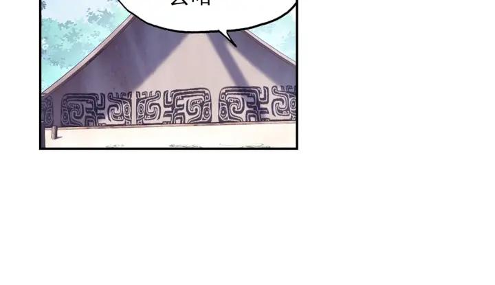 天珠变26话 新兵比试（下）