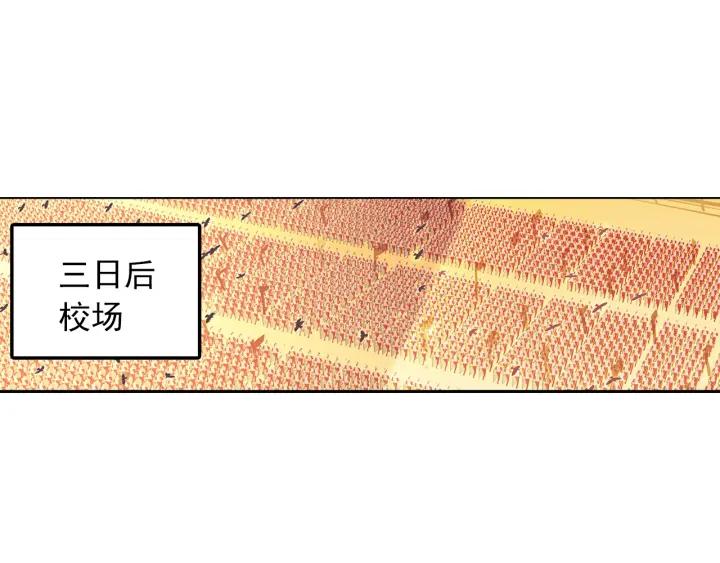 天珠变26话 新兵比试（下）