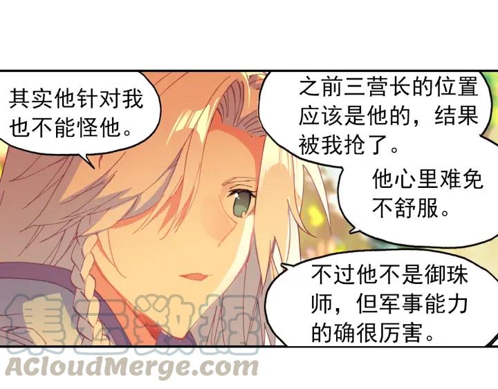 天珠变26话 新兵比试（下）