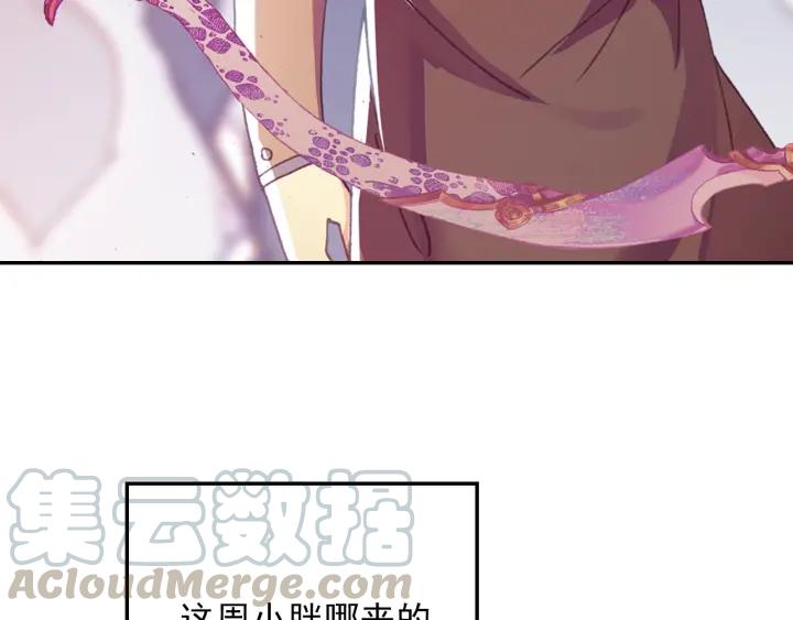 天珠变26话 新兵比试（下）