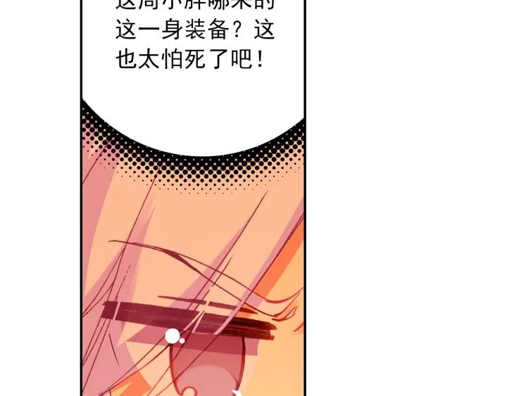 天珠变26话 新兵比试（下）