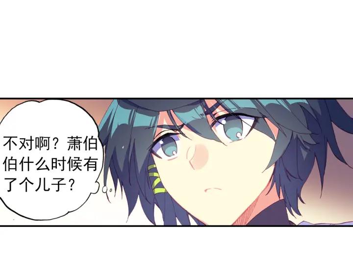 天珠变26话 新兵比试（下）