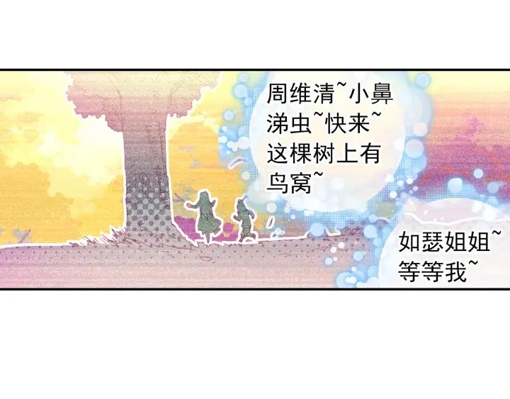 天珠变26话 新兵比试（下）
