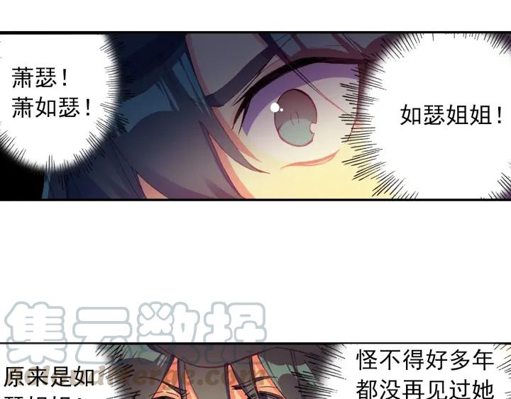 天珠变26话 新兵比试（下）