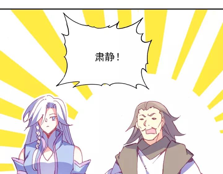 天珠变27话 新兵大比开始！（上）