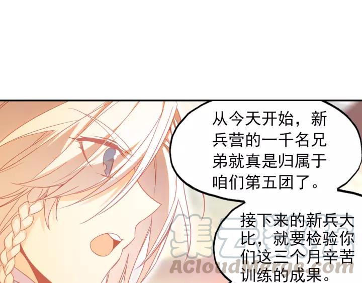 天珠变27话 新兵大比开始！（上）