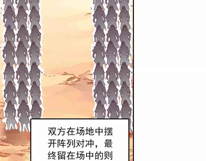 天珠变27话 新兵大比开始！（上）