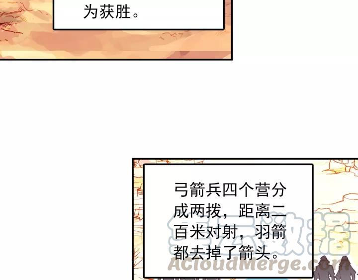 天珠变27话 新兵大比开始！（上）
