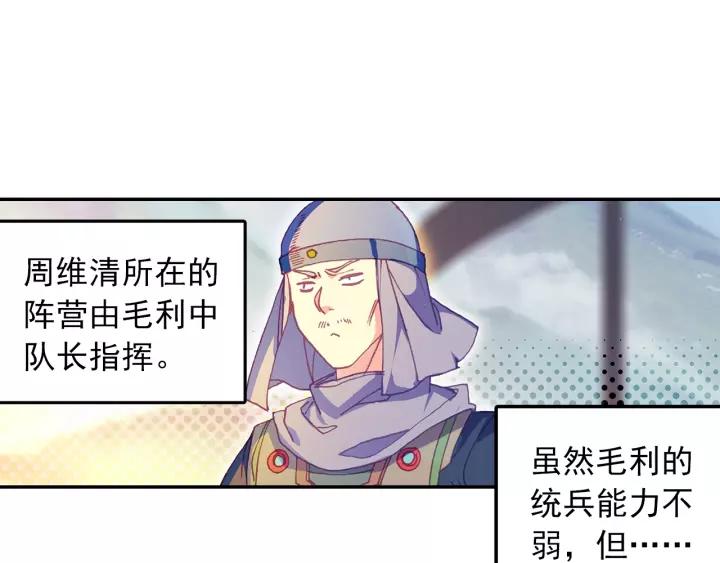 天珠变27话 新兵大比开始！（上）