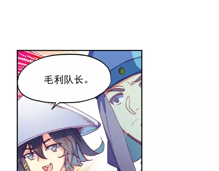 天珠变27话 新兵大比开始！（上）