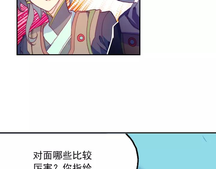 天珠变27话 新兵大比开始！（上）