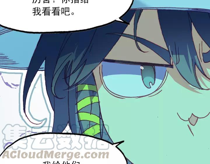 天珠变27话 新兵大比开始！（上）