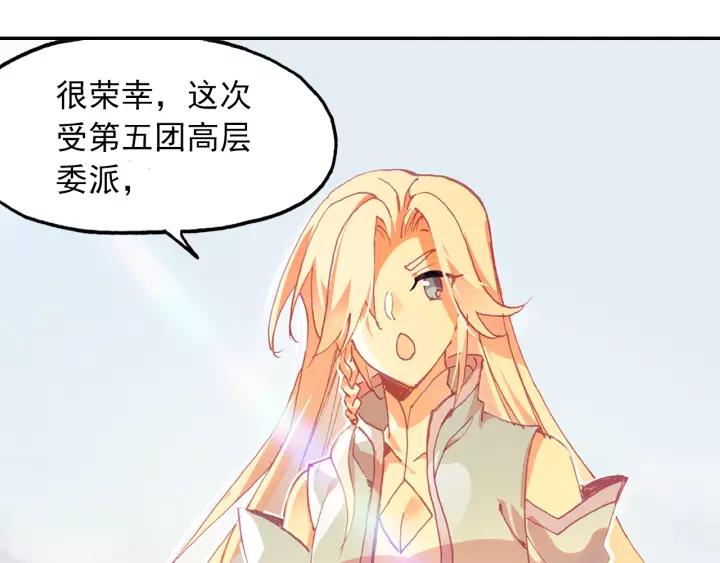 天珠变27话 新兵大比开始！（上）