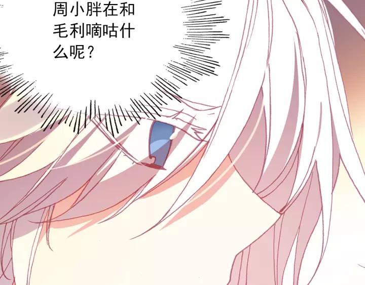 天珠变27话 新兵大比开始！（上）