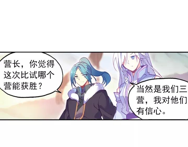 天珠变27话 新兵大比开始！（上）