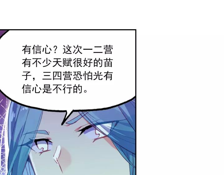 天珠变27话 新兵大比开始！（上）
